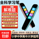 英語(yǔ)掃描筆通用萬(wàn)能點(diǎn)讀筆小學(xué)初中高中生課本同步幼兒童啟蒙繪本書(shū)閱讀教材翻譯詞典掃讀筆學(xué)習機 a3基礎版（不限課本+wifi掃描+作文批改）
