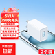 5v1a充電頭5w慢充充電器 藍牙耳機電話手表手環(huán)usb充電頭5v2a插頭安卓通用小功率1.5米線充套裝 5v1a充電頭慢充5w【白色】2個裝