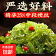 即食海帶絲下飯神器百農匯 30g*40包