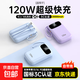 自帶線快充充電寶3C認(rèn)證1/2/30000毫安2025款快充便攜小巧迷你大容量移動(dòng)電源適用華為蘋果16小米5 淺海藍(lán)【旗艦款/進(jìn)口提速電芯】超級(jí)快充/自帶線 20000ma