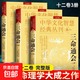 【全套16冊任選】三命通會(huì )窮通寶鑒淵海子平白話(huà)評注校注版八宅明鏡陽(yáng)宅三要梅花易數玉函通秘中華文化智慧經(jīng)典叢刊1-10卷正版入門(mén) 文化智慧經(jīng)典叢刊（卷八）三命通會(huì )（校注版）全3冊