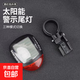 太陽(yáng)能自行車(chē)公路山地車(chē)尾燈夜騎LED警示燈騎行裝備配件 一個(gè)裝