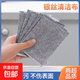 雙層鋼絲洗碗布廚房清潔神器不沾油鋼絲抹布 京東快遞 更快更好 特惠！雙層鋼絲抹布買(mǎi)3贈(zèng)2