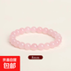 粉晶手串招桃花女款送閨蜜小眾高級感念珠佛珠粉水晶手鏈手飾品 8mm（23顆左右）