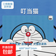 加熱鼠標(biāo)墊大號(hào)發(fā)熱暖桌墊辦公室電腦桌學(xué)生寫字發(fā)熱墊防水防滑墊 叮當(dāng)貓（三檔智能定時(shí)款）