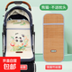 嬰兒車(chē)涼席寶寶餐椅推車(chē)冰絲竹席夏季通用安全座椅冰墊遛娃神器 熊貓(竹+冰絲) 75*33cm
