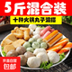 火鍋全家?；疱佂枳邮橙趁狸P(guān)東煮麻辣燙炸串食材家庭裝500g 食全食美火鍋丸子500g*3袋