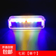 摩托車(chē)太陽(yáng)能警示爆閃燈電動(dòng)車(chē)防追尾燈閃光免接線汽車(chē)呼吸后尾燈 太陽(yáng)能充電【七彩款警示燈】一個(gè)