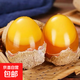 麓神河南特產(chǎn)無(wú)鉛工藝土法制作雞蛋變蛋剝殼即食軟糯涼菜必備零食 變蛋30枚裝【手工甄選】