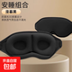 眼罩遮光睡眠用學(xué)生午睡男女士夏季睡覺(jué)緩解眼睛疲勞午休眼罩耳塞 【漫暮黑+漫暮黑】送收納袋+耳塞