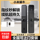 小米蝸牛指紋鎖密碼鎖入戶(hù)門(mén)鎖辦公室臥室房間公寓電子鎖智能門(mén)鎖 2025旗艦指紋款【包安裝】