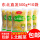 正宗東北酸菜酸白菜絲餡餃子特產(chǎn)咸菜無(wú)泡菜添加大缸真空包郵 正宗東北酸菜500克*3袋