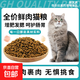 流浪貓糧增肥營(yíng)養發(fā)腮小貓咪奶貓成貓通用型適口佳不挑嘴美毛靚毛 雞肉味 大包4.8斤裝