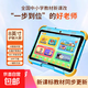讀書(shū)才子2-6-12歲護(hù)眼早教機(jī)8英寸兒童學(xué)習(xí)機(jī)平板幼兒園小學(xué)到高中智能平板電腦幼兒園思維英語(yǔ)拼音同步點(diǎn) 8寸護(hù)眼早教啟蒙學(xué)習(xí)平板[ 32GB]