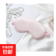 雙面真絲眼罩睡眠遮光學(xué)生女男生睡覺(jué)護(hù)眼罩冰敷睡覺(jué)眼睛罩專用 淺粉色 真絲眼罩