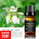 香薰精油臥室持久熏香家用水溶性加濕器擴香石專(zhuān)用植物精油 ' 英國梨與小蒼蘭