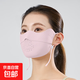 【361°制造商】冰絲防曬口罩夏防紫外線護(hù)眼角薄款透氣遮陽面罩 謐黛粉（KZ14） 1個(gè)
