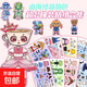 24大張山海經(jīng)Al換裝貼紙tungtungtungai趣味貼畫父母獎(jiǎng)勵(lì)孩子自粘 8張【1套不重復(fù)】防水不留膠