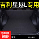 適用于2025款吉利星越L后備箱墊星越L智擎尾箱墊車內(nèi)裝飾用品tpe TPE材質(zhì)【主墊+靠背】防滑顆粒紋 星越L【右側(cè)有凹槽】