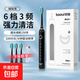 【千人加購】鉑瑞智能電動(dòng)牙刷 聲波震動(dòng)防水充電款進(jìn)口杜邦軟毛 深度清潔情侶裝送男女友節日禮物 【6檔調節】炫酷黑+4刷頭