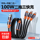 100W超級(jí)數(shù)據(jù)線6A適用二拖三充電線type-c快充線多頭二拖三快充數(shù)據(jù)充電線數(shù)據(jù)線三合一新款 黑金橙色1條【1.2米長(zhǎng)線+多設(shè)備兼容】