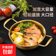 網(wǎng)紅海鮮金鍋不銹鋼韓式鍋雙耳湯網(wǎng)紅泡面金色加厚耐用加固小干鍋 金色 20cm