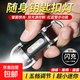 便攜腰掛鑰匙扣迷你手電筒多功能小型強(qiáng)光防鑰匙扣防水超大泛光亮 高亮款-雙燈源+多檔調(diào)光