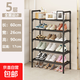 簡(jiǎn)易鞋架出租屋門(mén)口結實(shí)特價(jià)多層置物架家用學(xué)生多功能收納架鞋柜 ?5層黑色【長(cháng)60CM】