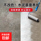 水泥地面固化劑 強力滲透型墻面起砂起灰處理劑硬化劑混凝土地坪 【高強/固沙/耐磨型】加固劑 【20斤】約施工80平方/遍