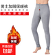 男士保暖褲中老年加絨加厚秋褲男打底褲棉褲男冬季彈力保暖熱能褲 淺灰保暖褲【1條裝】 3XL 大號建議155-190斤