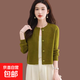 毛衣短款外套女春秋新款時(shí)尚高腰配裙洋氣上衣小個(gè)子針織開(kāi)衫外搭 2920芥末黃 M  【建議96斤-110斤】