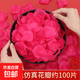仿真玫瑰花瓣裝飾婚房布置套裝結婚假手撒花求婚浪漫驚喜婚禮花瓣 【浪漫】玫紅-1包/100片 無(wú)規格
