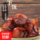 外婆家紅燒肉300g/碗精品即食紅燒肉東坡肉經(jīng)典鹵味下飯菜 紅燒肉300g*2份【劃算裝】