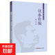 魯迅精選文集（全10冊）野草熱風(fēng)吶喊兩地書華蓋集花邊文學(xué)故事新編彷徨朝花夕拾阿Q正傳中小學(xué)生課外閱讀 故事新編