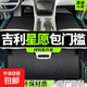 適用2025款吉利星愿腳墊全包圍TPE專(zhuān)用汽車(chē)內(nèi)飾原廠(chǎng)地毯后備箱墊 原廠(chǎng)級(jí)TPE包門(mén)檻腳墊+黑灰色地毯