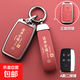 適用路虎攬勝鑰匙套新能源衛士殼發(fā)現神行攬勝運動(dòng)極光星脈鑰匙包 B款-諸事皆順-火山紅-皮繩扣
