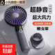 風(fēng)扇小風(fēng)扇手持充電演唱會(huì )隨身手持電風(fēng)扇超長(cháng)續航小型靜音學(xué)生上課耐用靜音數顯辦公室桌面電扇 官方灰：【電量顯示】六檔颶風(fēng) 靜音降噪
