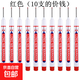 長(cháng)頭記號筆加長(cháng)細頭特殊油性筆黑色綠色玻璃木工畫(huà)線(xiàn)工地打孔 長(cháng)頭筆紅色10支的價(jià)錢(qián)