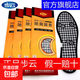 【全網(wǎng)低價(jià)】步云防臭鞋墊除臭鞋墊男女草本除臭留四季棉布鞋墊 步云除臭留香【3雙】 43碼