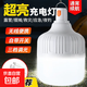 充電led燈泡夜市燈超亮家用停電應(yīng)急照明燈戶外無線移動(dòng)擺地?cái)偀?1000W*105mm-白光