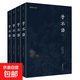 子不語(yǔ) 袁枚 全四冊 全本全譯 文言短篇小說(shuō)集 文章大都言鬼神談怪異 中國古代志怪故事書(shū)籍