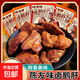 陳友味鹵鵝肝袋裝正品鹵味香辣醬香多風(fēng)味口感純正即食休閑零食 鹵鵝肝醬香味28g*20袋