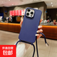 蘋(píng)果16pro手機殼適用于 iPhone15promax/14plus13/12大孔TPU一體式糖果殼帶細繩斜挎保護套 藍色 iPhone 14pro