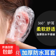 【便捷耳罩】一次性耳罩防水染發(fā)美發(fā)沐浴洗澡美容洗發(fā)護防進水 一次性耳置【100只裝】
