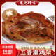 東北風(fēng)味五香雞架真空即食鹵雞架雞胸架涼拌零食熟食入味下酒菜 五香雞架200g*1個(gè)