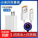 適用【小米】紅米充電器頭33W閃充數據線(xiàn)Note11充電線(xiàn)原套裝快充插頭 XM【智能恒溫】1.5米-快充線(xiàn)+33W充電頭