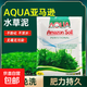 水草泥魚缸底砂造景草缸底沙凈水陶粒砂免洗不渾水種植基肥 1L裝【約2斤】