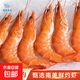 鮮活單凍熟蝦大蝦蝦仁生鮮冷凍大蝦南美白對蝦條凍食材 單凍熟蝦300g(凈重) 1盒裝