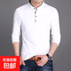 老人頭（LAORENTOU）純棉長(cháng)袖T恤男士立領(lǐng)打底衫純色百搭韓版修身 HM602白色 M 105/48 建議100-125斤