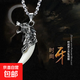 內蒙狼牙樹(shù)脂吊墜男士項鏈霸氣個(gè)性?xún)让晒挪亻嵫涝煨退湍杏褣旒?狼牙吊墜項鏈